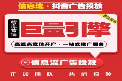 社交平台上的信息流广告投放策略及效果分析